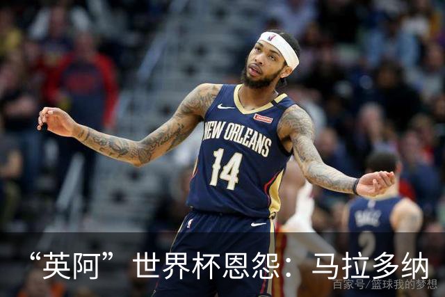 “英阿”世界杯恩怨：马拉多纳“上帝之手” 贝克汉姆的红牌