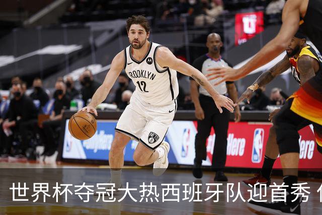 世界杯夺冠大热西班牙队迎首秀 伊朗队入境美国参赛