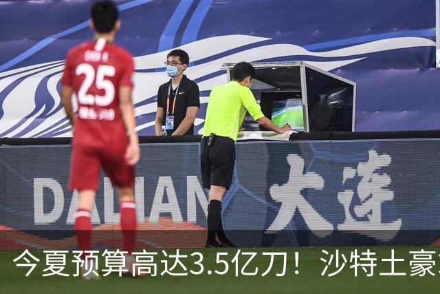 今夏预算高达3.5亿刀！沙特土豪求购29岁迪亚斯 愿向拜仁支付1.5亿