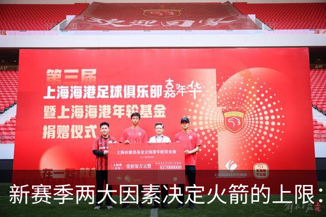 新赛季两大因素决定火箭的上限：范弗里特找回状态 阿门练出三分