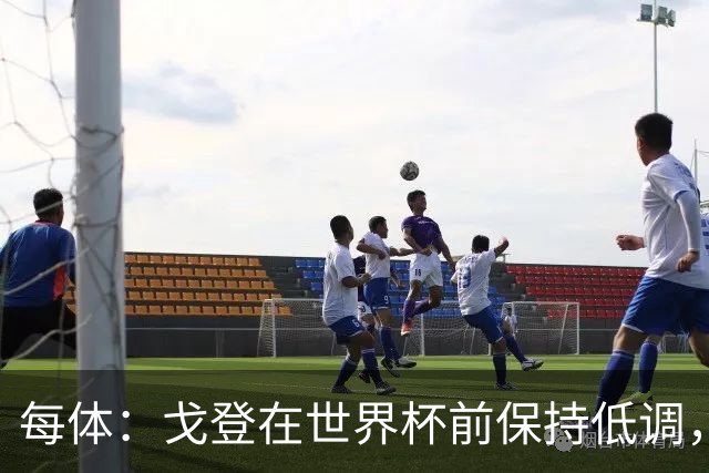 每体：戈登在世界杯前保持低调，加盟巴萨很平静没有任何喧闹