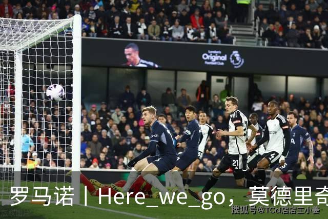 罗马诺丨Here we go，莫德里奇续约！