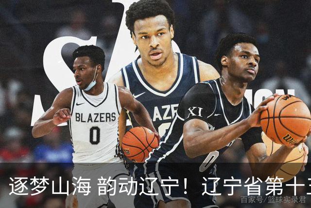 逐梦山海 韵动辽宁！辽宁省第十五届残疾人运动会游泳项目开赛