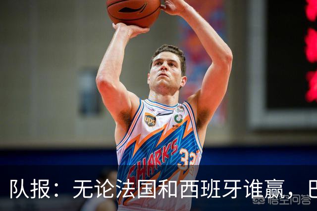 队报：无论法国和西班牙谁赢，巴黎已确保有球员参加世界杯决赛