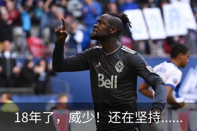 18年了，威少！还在坚持......