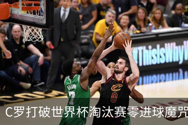 C罗打破世界杯淘汰赛零进球魔咒 葡萄牙2比1绝杀克罗地亚