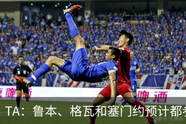 TA：鲁本、格瓦和塞门约预计都参加曼城亚洲行，格拉利什待定
